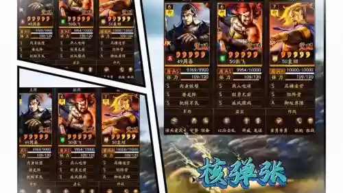 曹操关银屏乐进阵容搭配，曹操关银屏左慈插图