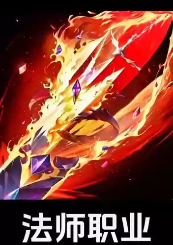 魔兽法师新技能,魔兽法师新技能介绍插图1 魔兽法师新技能,魔兽法师新技能介绍插图1