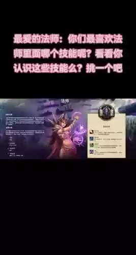 魔兽法师新技能,魔兽法师新技能介绍插图 魔兽法师新技能,魔兽法师新技能介绍插图