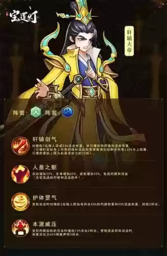 少年宝莲灯华胥阵容搭配，少年宝莲灯攻略插图