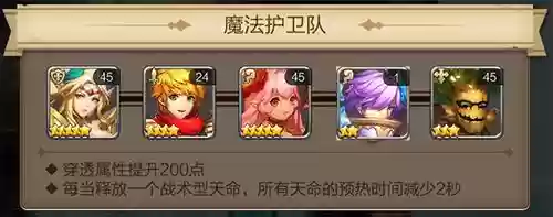 天命传说阵容搭配排行,天命传说怎么样插图 天命传说阵容搭配排行,天命传说怎么样插图