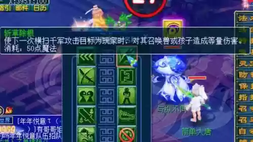 梦幻西游现在大唐技能都有什么用,梦幻西游大唐加哪五项技能最好插图 梦幻西游现在大唐技能都有什么用,梦幻西游大唐加哪五项技能最好插图