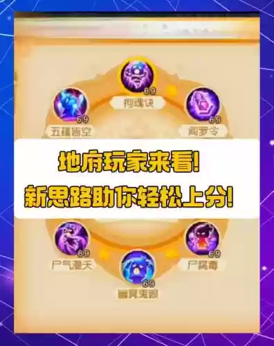 梦幻西游任务地府怎么加点,梦幻西游地府怎么加点地府加点方法详解插图1 梦幻西游任务地府怎么加点,梦幻西游地府怎么加点地府加点方法详解插图1