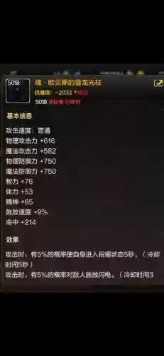 自制ss武器的属性特效插图1 自制ss武器的属性特效插图1