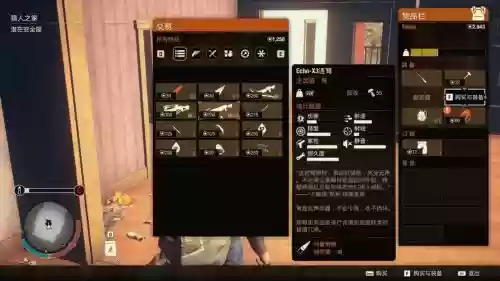 腐烂国度装备不会坏,腐烂国度重武器都有哪些插图 腐烂国度装备不会坏,腐烂国度重武器都有哪些插图