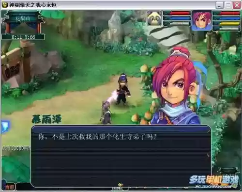 梦幻西游神剑情天3随机姐,梦幻西游神剑情天2插图1 梦幻西游神剑情天3随机姐,梦幻西游神剑情天2插图1