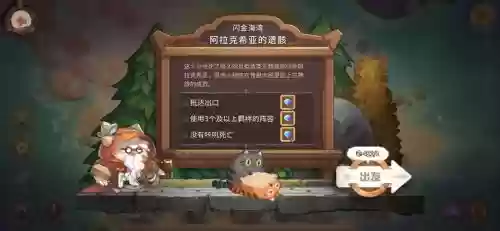 咔叽探险队羁绊阵容搭配,咔叽探险队手游最强阵容插图1 咔叽探险队羁绊阵容搭配,咔叽探险队手游最强阵容插图1