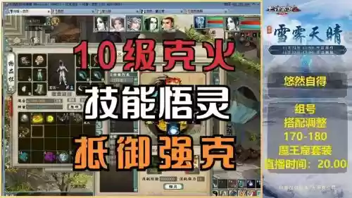 大话西游免费版克技能,大话西游免费版如何提高强克插图 大话西游免费版克技能,大话西游免费版如何提高强克插图