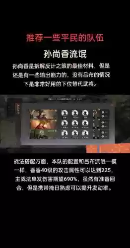 率土之滨全部阵容搭配,率土之滨阵容搭配平民插图 率土之滨全部阵容搭配,率土之滨阵容搭配平民插图