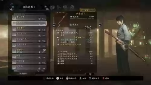 仁王新手哪种武器好用,仁王选什么武器开局插图 仁王新手哪种武器好用,仁王选什么武器开局插图