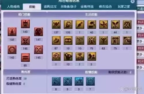 梦幻西游十二门派之歌,梦幻西游十二门派之歌多少钱插图1 梦幻西游十二门派之歌,梦幻西游十二门派之歌多少钱插图1