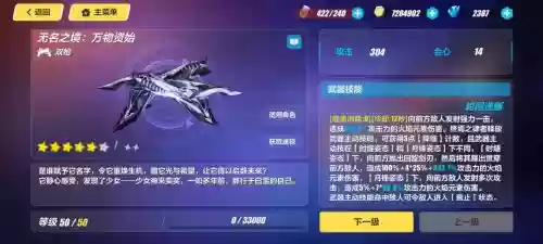 崩坏3武器活动顺序，崩坏三武器会返场吗插图1