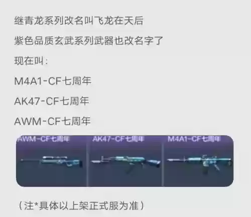 手游cf英雄武器改端游,cf手游怎么换武器插图 手游cf英雄武器改端游,cf手游怎么换武器插图