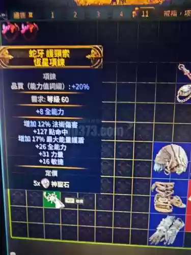 ff14采集装备宝石,ff14 采集 装备插图 ff14采集装备宝石,ff14 采集 装备插图