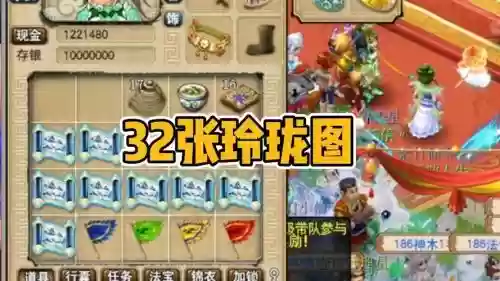 梦幻西游玲珑宝图什么地方的好,梦幻西游玲珑宝图怎么得插图 梦幻西游玲珑宝图什么地方的好,梦幻西游玲珑宝图怎么得插图