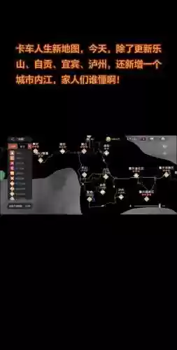 手游烧脑物理卡车攻略，烧脑挑战之物理画线插图1