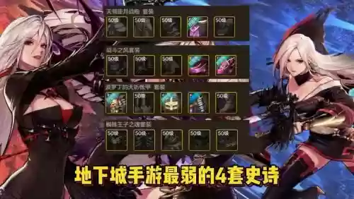 dnf最弱的装备，dnf100级最弱史诗