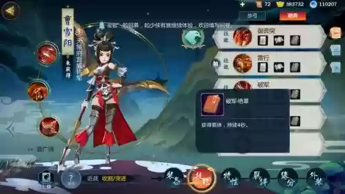 指尖江湖曹雪阳刷副本技能，指尖江湖曹雪阳pve装备