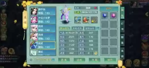 梦想世界小白狐技能，梦想世界手游小白狐礼包插图