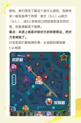 王者荣耀省份攻略，王者荣耀怎么选择省份插图1