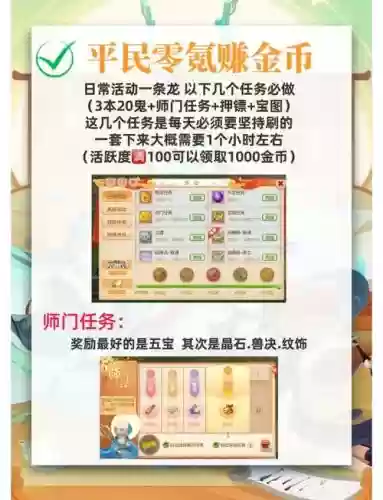 梦幻新手零元党攻略，梦幻零氪插图