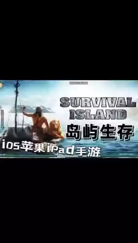 荒岛求生中文版全攻略,荒岛求生游戏攻略视频插图 荒岛求生中文版全攻略,荒岛求生游戏攻略视频插图