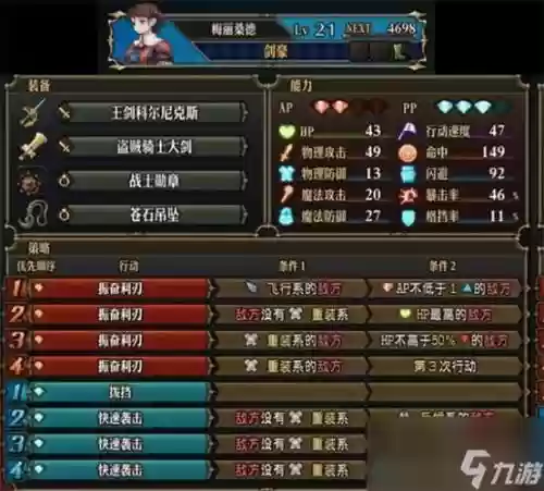 魔物之王静什么搭配阵容，魔物之王怎么设置中文插图1