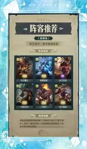 地下城堡最强阵容搭配,地下城堡组合插图 地下城堡最强阵容搭配,地下城堡组合插图