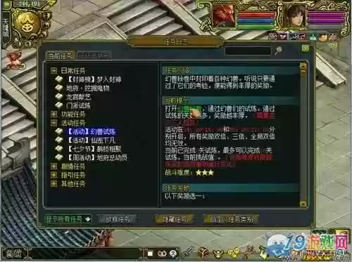 问道幻兽试炼第6关攻略,问道幻兽试炼第6关攻略图插图1 问道幻兽试炼第6关攻略,问道幻兽试炼第6关攻略图插图1