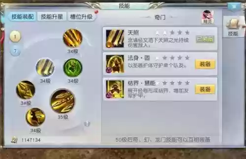 镇魔曲死门攻略，镇魔曲死门攻略大全