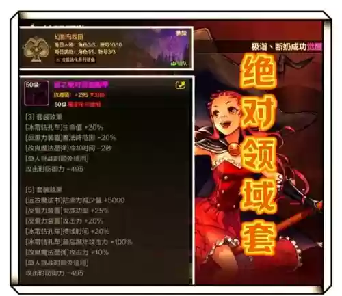 DNF异界气息的装备好吗,dnf异界气息的装备好吗值得买吗插图1 DNF异界气息的装备好吗,dnf异界气息的装备好吗值得买吗插图1