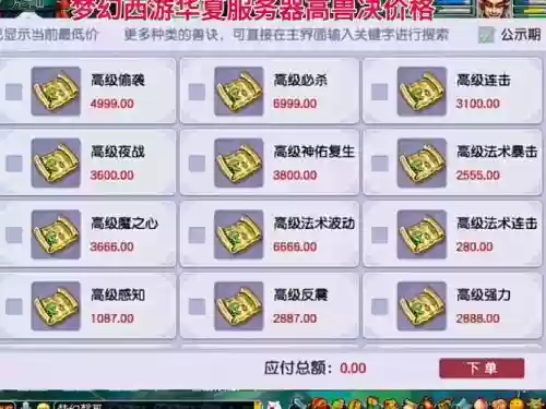 梦幻西游卖兽决封号不，梦幻卖兽决几个号合适插图1