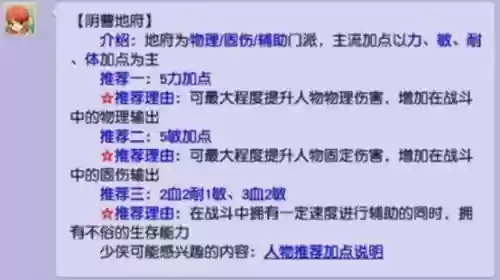 梦幻西游任务地府怎么加点,梦幻西游地府怎么加点地府加点方法详解插图 梦幻西游任务地府怎么加点,梦幻西游地府怎么加点地府加点方法详解插图