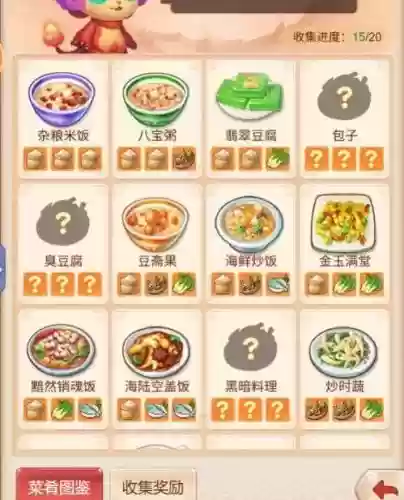 梦幻西游美味珍馐，梦幻西游美食任务怎么做