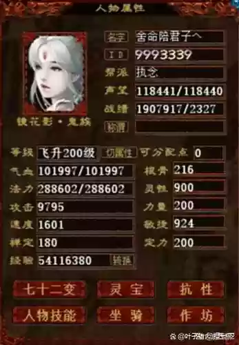 平民女鬼任务搭配装备,女鬼加点攻略插图 平民女鬼任务搭配装备,女鬼加点攻略插图