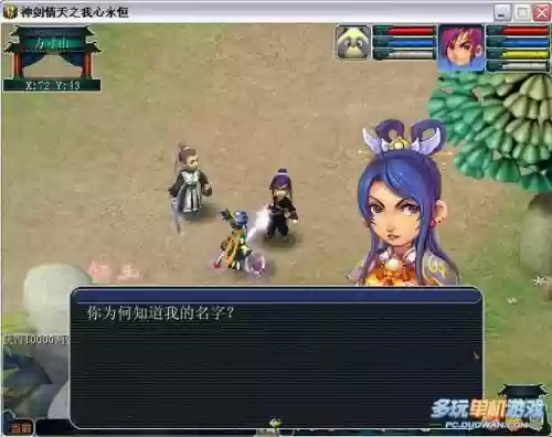 梦幻西游神剑情天3随机姐,梦幻西游神剑情天2插图 梦幻西游神剑情天3随机姐,梦幻西游神剑情天2插图