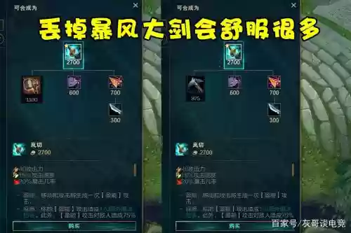 lol所有暴击装备,lol新版暴击伤害插图 lol所有暴击装备,lol新版暴击伤害插图