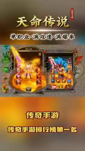 天命传说阵容搭配排行,天命传说怎么样插图1 天命传说阵容搭配排行,天命传说怎么样插图1