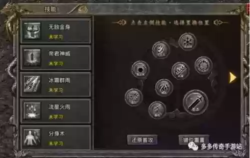 传奇手游法师技能列表，传奇手游法师技能列表大全