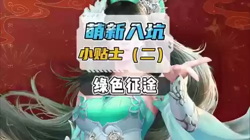 征途2x视频做装备，征途2x装备刷4词条攻略