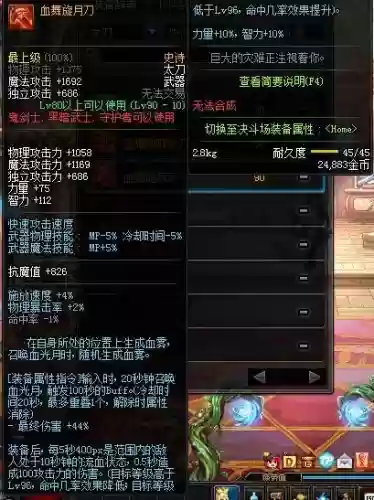 自制ss武器的属性特效插图 自制ss武器的属性特效插图