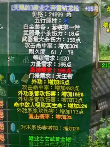 剑侠情缘武器用元宝,剑侠情缘武器图谱多少元宝插图1 剑侠情缘武器用元宝,剑侠情缘武器图谱多少元宝插图1