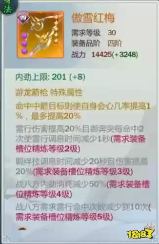 指尖江湖曹雪阳刷副本技能，指尖江湖曹雪阳pve装备插图