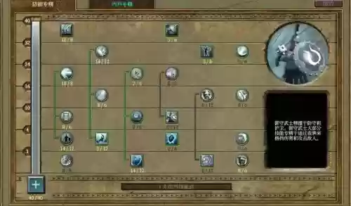 泰坦之旅加全技能加点,泰坦之旅加技能的装备出处插图 泰坦之旅加全技能加点,泰坦之旅加技能的装备出处插图