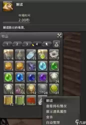 ff14采集装备宝石,ff14 采集 装备插图1 ff14采集装备宝石,ff14 采集 装备插图1